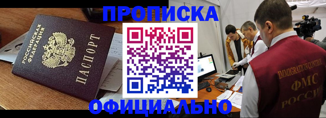 прописка иностранных граждан в Феодосии
